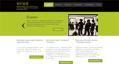 Desktop Screenshot of diaghilevmuseum.ru
