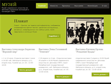 Tablet Screenshot of diaghilevmuseum.ru